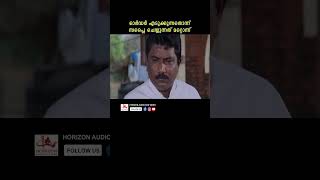 ഇവള് കൊതിച്ചിയാണച്ഛാ youtubeshorts malayalam movie gourikrishnan southindianmovies ashkar [upl. by Norreht]