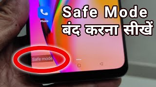 Safe Mode Kaise Band kare  Safe Mode Off  Safe Mode [upl. by Ludwog]