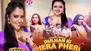 Dulhan Ki Hera Pheri  Official Trailer  Pihu Singh  Priya Gamre Upcoming Web Series [upl. by Jezebel256]