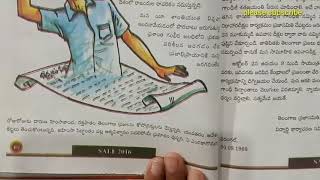 9th class telugu lesson6 దీక్షకు సిద్ధంకండి explanation [upl. by Oriane830]