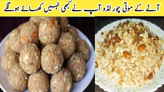 Malida Recipe IN Handi l Atee k Laddu Recipe l aate Ke Motichur Laddu l parathe ka malida [upl. by Relyhs]