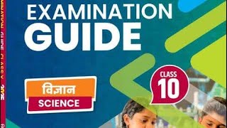 Target Examination Guide 🎯 Science Objective bseb 10th exam 2025 [upl. by Nolrak]