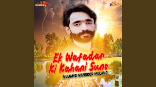 Ek Wafadar Ki Kahani Suno [upl. by Ced]