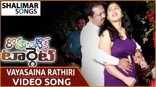 Romantic Target Movie  Vaysaina Rathiri Video Song  Shakeela Swetha Shaini  Shalimar Songs [upl. by Clemmie]