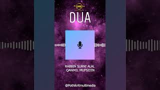 Dua  RABBIN SURNI ALAL QAWMIL MUFSIDIN  Pothikrit Multimedia [upl. by Willey]