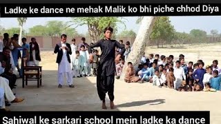 government school mein bacche ki dance video on song billiyan billiyan akhan [upl. by Eelir]