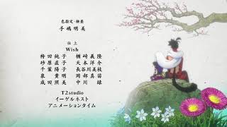 Katanagatari Ending 02 Refulgence [upl. by Anitsirc]