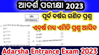 Adarsha Entrance Exam 2023Adarsha Exam Selected QuestionsAdarsha Exam Previous Questions [upl. by Nnyluqcaj560]