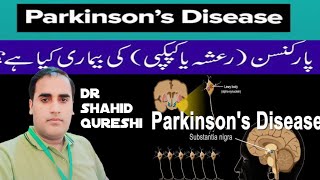 parkinsonparkinsonsdiseaseawarenessparkinsonsexercisepakinsin disease symptoms and treatment [upl. by Nanda774]