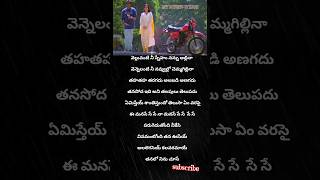 Ee Manase lyrical song🎵  Tholi Prema telugulyricspawankalyanshortstrendingviralshorts [upl. by Darya]