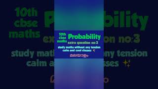 10th maths probability [upl. by Acinoed]