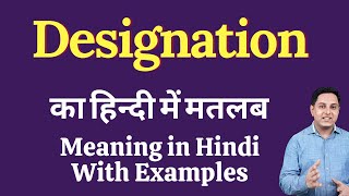 Designation Meaning in Hindi  Designation Definition  Meaning of Designation [upl. by Einned]