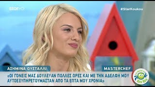 Ασημίνα από MasterChef Το φλερτ με τον Πάνο και το κράξιμο της Σπυριδούλας [upl. by Wearing665]