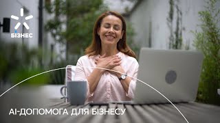 Ваш інтелектуальний помічник у Microsoft 365 [upl. by Aitra]