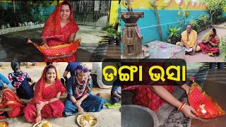 ପବିତ୍ର କାର୍ତ୍ତିକ ପୂର୍ଣ୍ଣିମା  ଡ଼ଙ୍ଗା କୋଉଠି ଭାସେଇଲୁ  luis good life [upl. by Steffi]