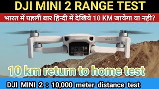 dji mini 2 range test hindi  dji mini 2 distance test india  dji mini 2 return to home test hindi [upl. by Haase]