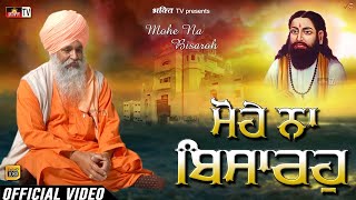 Mohe Na Bisaro  108 Sant Rama Nand Ji Dera Ballan  Shabad Bani Of Guru Ravidass Ji  Full HD Video [upl. by Warms]