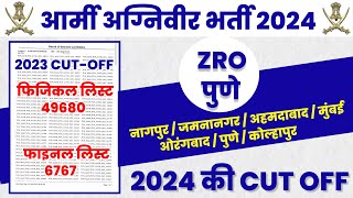 army agniver zro pune cut off 2024  pune zro final cut off 2023 1 pune zro final cut list 2023 [upl. by Nwahsd485]