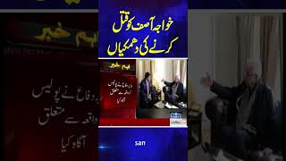 Khawaja Asif Filed A Harassment Report In London  Samaa TV  trendingshorts [upl. by Schargel]