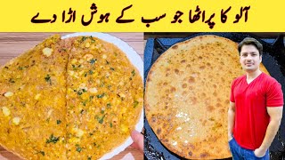 Aloo Ka Paratha Recipe By ijaz Ansari  Crispy Paratha  آلو کا پراٹھا بنانے کا طریقہ [upl. by Adriene]