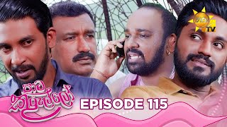 Paata Kurullo  පාට කුරුල්ලෝ  Episode 115  20241017  Hiru TV [upl. by Stewardson]