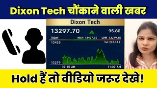 Dixon Tech Share Latest News Today 20 September 2024  Dixon Tech Share Target Analysis [upl. by Nyrhtak]