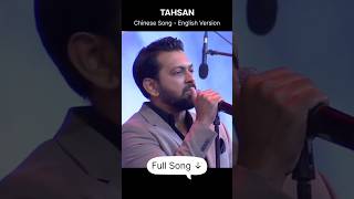 Your Answer  Tahsan Song  English Version of Ni de da an Cover tahsan shorts [upl. by Hekker]