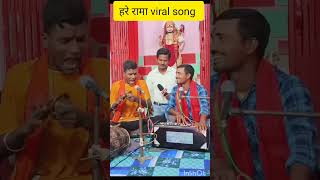 Hare Rama Viral Songhareramashortviral [upl. by Arok]