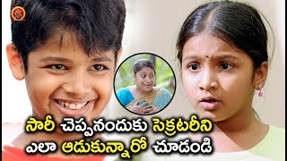 సారి చెప్పనందుకు సేకరేటరీని ఎల ఆడుకున్నారో చూడండి  Latest Telugu Movie Scenes  Surya Movie [upl. by Lerrud]