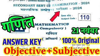 21112024 Math Class 10th Sentup Exam Original Paper  10th Class Math Sentup Exam Answer Key 2025 [upl. by Mariya]