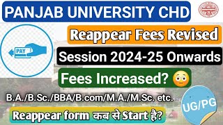 Panjab University CHD  Reappear fees Revised  Fees Increased  Reappear form OUT [upl. by Jedlicka]