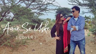 Aane Se Uske Cover  By Avinash Dahima [upl. by Yokum]