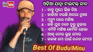 Odisha Best Jatra Title Song  Odia Jatra Title Song 20232024 All Jatra Title Singer Budu Minu [upl. by Dibb577]