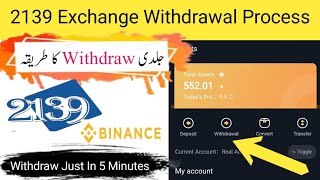 2139 Exchange Withdrawal  How To Withdraw Money From 2139 Exchange  Withdraw From 2139 Exchange [upl. by Quillon]