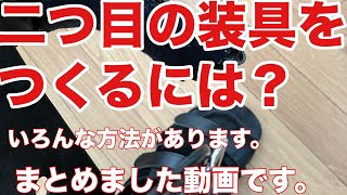 〈片麻痺情報提供〉2個目の装具を作る方法、まとめました！片麻痺 装具 障害者 障害者手帳 脳疾患 [upl. by Arleen]