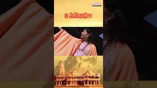 Antha Ramamayam Sri Ramadasu Movie Full Video Song  Lord Rama Devotional Songs ayodhyarammandir [upl. by Dibbrun932]