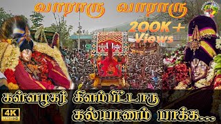 Madurai Chithirai Thiruvizha  Kallalagar Purappadu Alagartamilyoutubefestivalmaduraigovinda [upl. by Orit]