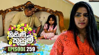 Nikini Kusum නිකිණි කුසුම්  Episode 259  16th September 2024 [upl. by Assile]