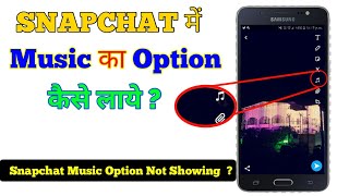 Snapchat Me Music Ka Option Kaise Laye  Snapchat Music Option Not Showing [upl. by Nallaf690]