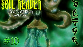 Legacy of Kain Soul Reaver  Gameplay Boss Dumah ITA [upl. by Clyve]