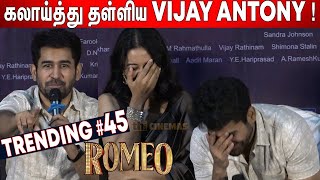 Reportersஐ பங்கம்🤣😂 பண்ணிய Vijay Antony  Vijay Antony Jolly QampA  Romeo Press Meet [upl. by Ferguson]