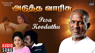 Pesa Koodathu Song  Adutha Varisu Movie  Ilaiyaraaja  Rajinikanth  Sridevi  SPB  P Susheela [upl. by Ymme]