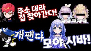 니지산지 그거 대체 누구한테 배운거야 유우키 치히로몬도CPT쿠루미노아눈보라 [upl. by Anirhtak]