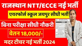 Rajasthan NTTECC New Vacancy 2024  Rajasthan Airforce Schoo l NTT Vacancy 2024  ECCE Kha se kare [upl. by Andrus]