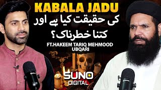 Kabala Jadu Kya Hai Or Kitna Dangerous Hai  History of kabbalah black magic  FtTariq Mehmood [upl. by Starks]