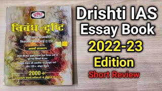 Drishti IAS Essay Book review 2022  by Vikas Divyakirti  Drishti IAS book [upl. by Leima]