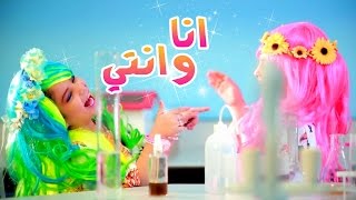 انا وانتي  نوره و ساره بدون ايقاع  قناة كراميش Karameesh Tv [upl. by Alyahs]