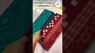 Odisha best Sambalpuri Saree Collection in debjyoti vlogs 🥰💥sambalpurisaree trendingshorts [upl. by Einahpad]