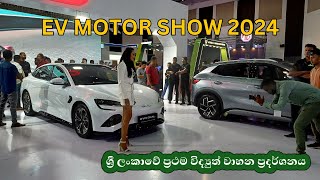 COLOMBO EV MOTOR SHOW 2024  Sri Lankas FirstEver Electric Vehicle Expo [upl. by Won]