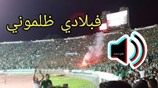 Raja 40 Asec Mimosas Fbladi dalmoni فبلادي ظلموني [upl. by Pirbhai244]